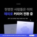 우범농장 | "호주 애들레이드에서 워킹홀리데이, 괜찮을까?" - 워홀러 시선에서의 애들레이드