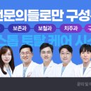 강동호치과의원 이미지