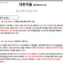 대한약품공업주식회사 이미지