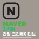 라임광고 네이버블로그