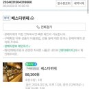 베스타뷔페 이미지