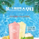 스무디 이미지