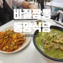 동양해물 네이버블로그