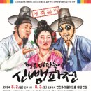 신뺑파전 이미지