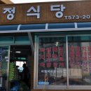 여정식당 이미지