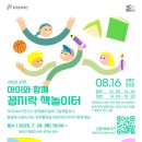 책과 함께 꼼지락 놀이 이미지