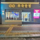 무극안경 이미지