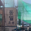 주식회사 미래신조