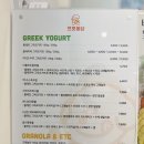 [신대방] 프룻퐁당: 맛있는데 귀엽기까지! 그릭요거트 맛집