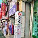 짜루면옥 이미지