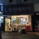 티엔에프솔루션 - 181 | 방화역 인테리어 전문 업체 List 추천 6곳