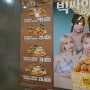 버거플렉스 | 맘스터치 행신역점 싸이플렉스버거세트 리얼 후기