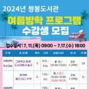 쌍봉도서관 이미지