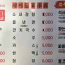 장군집 - 부천시 오정구 오정로220번길 20 | 장군집