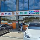 다담뜰한식뷔페산동점 | 구미 한식뷔페 3곳이 모여있는 아궁이, 산동한식뷔페2호점, 다담뜰산동점 내돈내산 후기