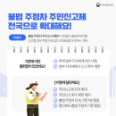 주정차-7 이미지