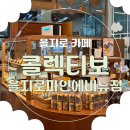 파인에비뉴 | [을지로카페] 주차 가능, 카공 카페 '콜렉티보 을지로파인에비뉴점' 내돈내산 후기