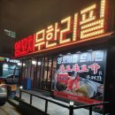 범양꼬치무한리필 네이버블로그