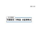 행정사법인 태백 네이버블로그