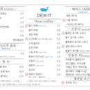 듀잇(DEW IT) 이미지