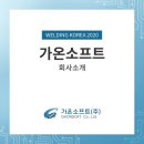 가온소프트 이미지