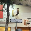 구룡모텔 | 홍콩 마카오 3박 4일 여행 1일차_ 준비물, 일정공유, 지도첨부