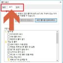 윈도우 10에서 파일확장자 보이기로 표시하는 방법 이미지