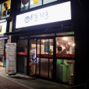 오돌꼬돌사천점