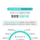 송내한의원 이미지