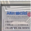 새로운세탁소 이미지