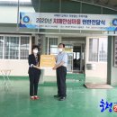 논산시 은진면 교촌1리 경로당 | -연산면 백석 4리 ‘제2호 치매안심마을’ 현판전달-