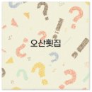 밀머리횟집