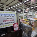 365식자재할인마트