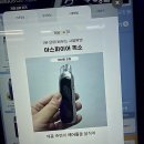 스마트한 즐거운 앱 활용(강좌번호 : 5) | 금광동 전자담배, 반짝이는 조명과 함께하는 스마트한 경험!