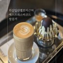 엘로이 | 더샵일산엘로이 근처 감성카페,에스프레소바코드 내돈내산 후기.