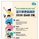 경기푸른환경