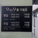 하니노래타운