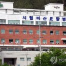 시립마산요양병원 이미지