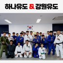 용인대 강원유도장 이미지