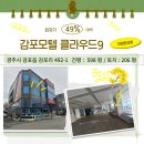 클라우드 9 모텔 이미지