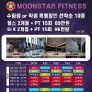 스타휘트니스 이미지