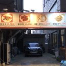 공부중화요리 이미지