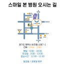 스마일신경외과 이미지