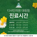 디샤인의원 네이버블로그