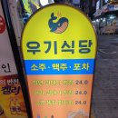 우기식당육지 이미지