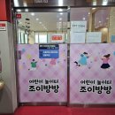 김천키즈카페 [조이점핑클럽 김천점] 신음동 키즈카페 추천, 방문 후기