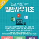 왕초보 컴퓨터 입문 이미지
