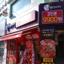 땅스부대찌개홍제동점