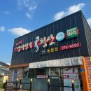 장어명가청산송천점 | 전주 장어 맛집 / 장어명가 청산 전주 송천점