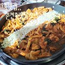 지축역맛집 지축동맛집 춘천후평닭갈비 지축점